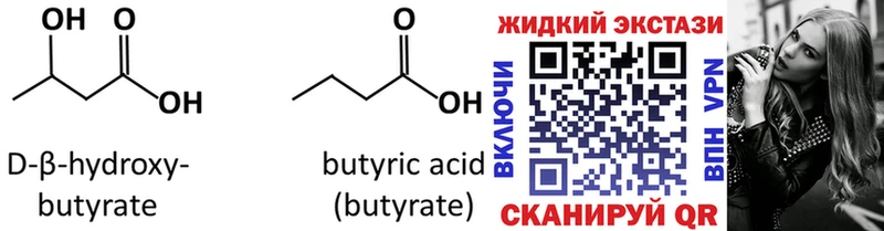 Купить  Гаджиево  БУТИРАТ BDO 