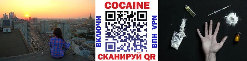 Купить закладки  Гаджиево  Cocaine VHQ 