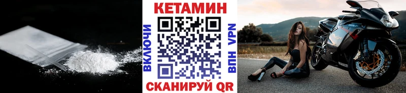 Купить где Гаджиево КЕТАМИН VHQ