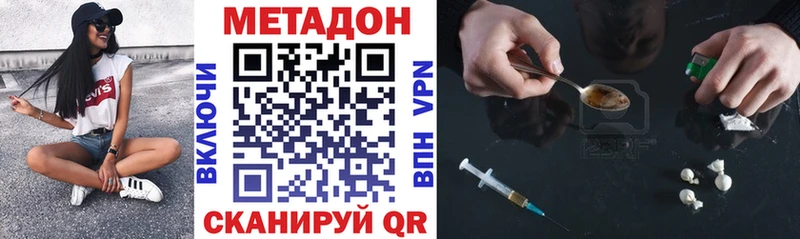 МЕТАДОН мёд  Купить где  Гаджиево 